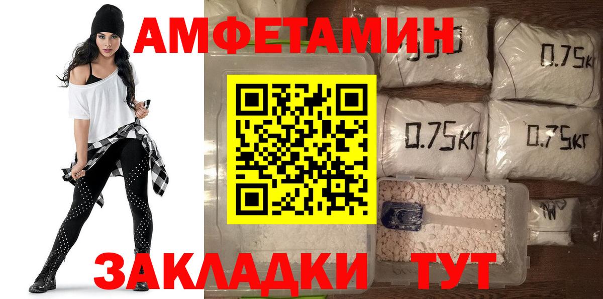 Amphetamine 97% Ртищево