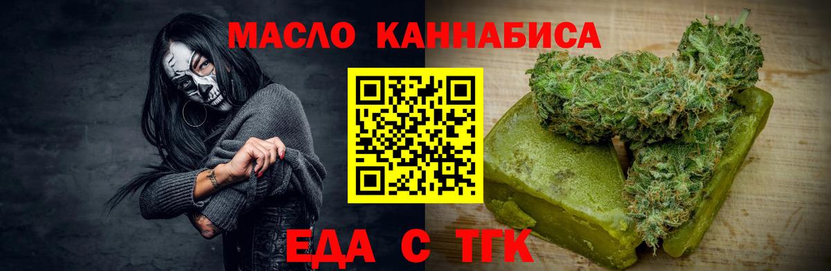 Cannafood конопля  Вход с VPN  Ртищево 