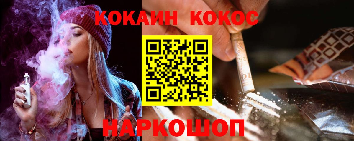 Ртищево  Кокаин 98%  Cocaine  Вход с VPN  Cocaine 97% 