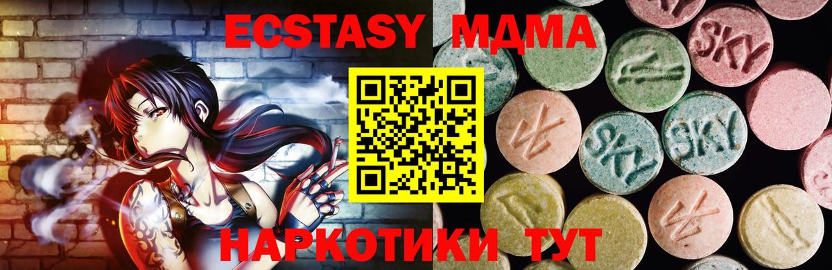 Ecstasy 280 MDMA Ртищево