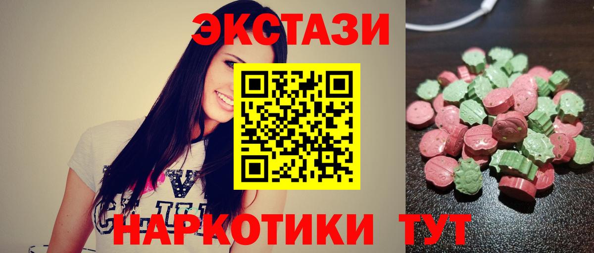 Ртищево  Экстази 250 мг  ЭКСТАЗИ 250 мг  Вход с VPN 
