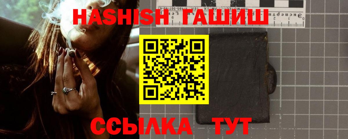 Гашиш VHQ Ртищево