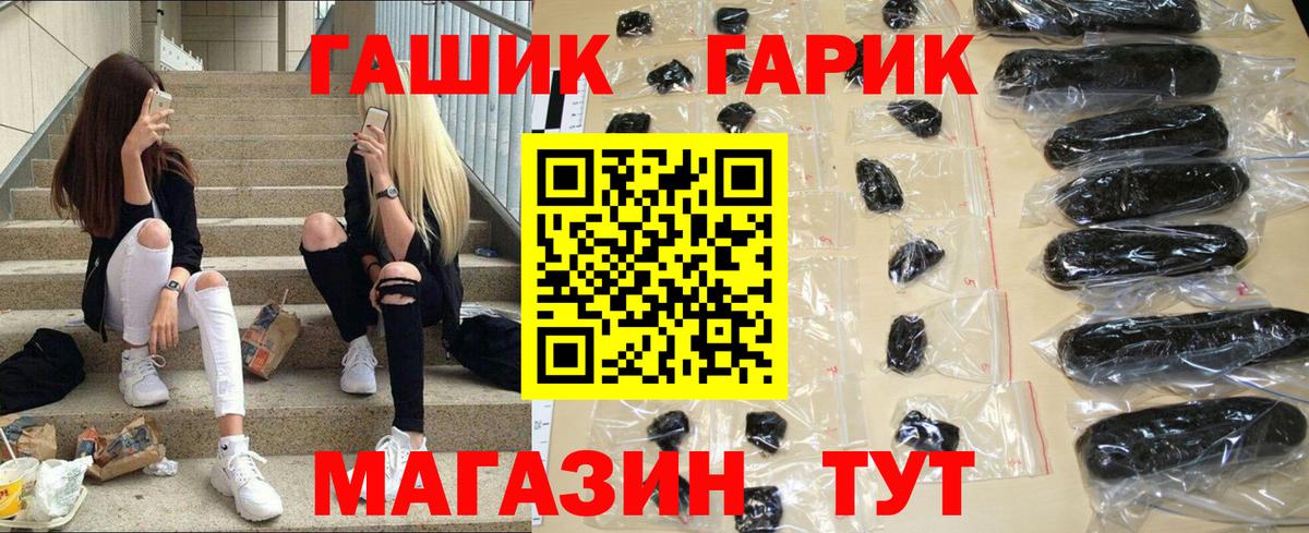 ГАШ  ГАШ гашик  Ртищево  закладки  ГАШ ice o lator  Вход с VPN 