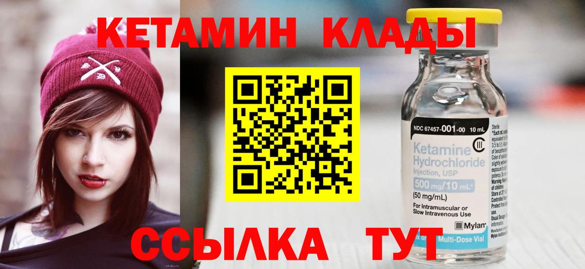 Ртищево  КЕТАМИН ketamine  Вход с VPN 