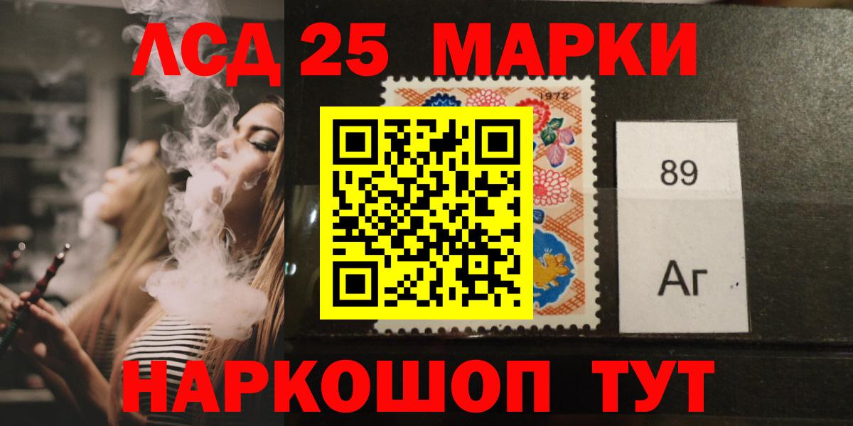 LSD-25 экстази  Лсд 25 экстази ecstasy  Вход с VPN  Ртищево 