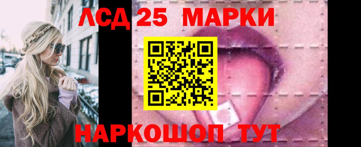 ЛСД экстази кислота Ртищево