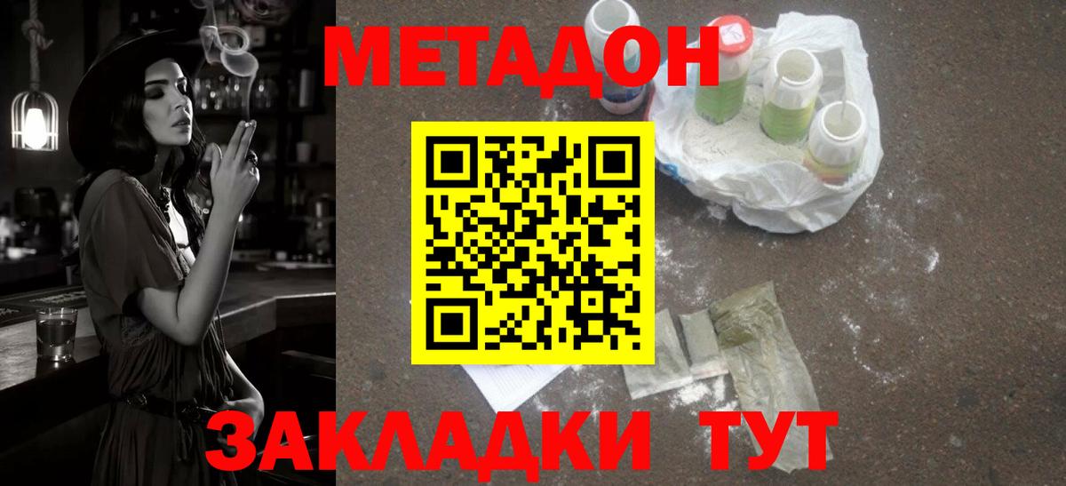 Ртищево      Метадон VHQ  Вход с VPN  МЕТАДОН кристалл 