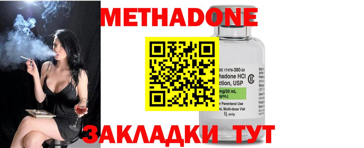 Метадон кристалл Ртищево