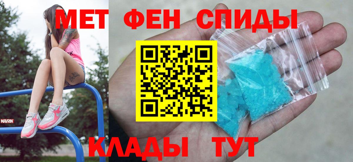 МЕТАМФЕТАМИН витя Ртищево