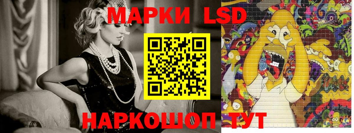 Наркотические марки 1500мкг Ртищево