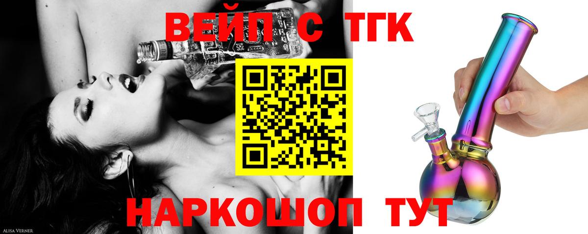 Ртищево  Дистиллят ТГК Wax  Вход с VPN 