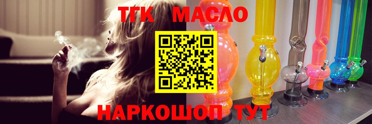 Дистиллят ТГК Wax Ртищево