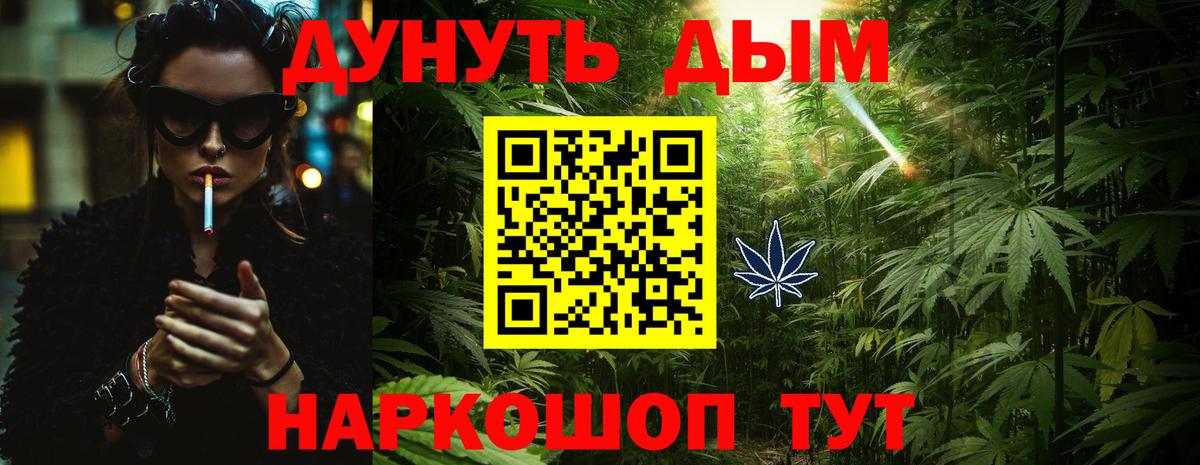 Марихуана AK-47 Ртищево