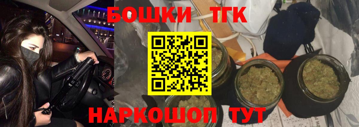 Бошки Шишки LSD WEED  Шишки марихуана план  Каннабис Bruce Banner  Конопля AK-47  Вход с VPN  Ртищево 